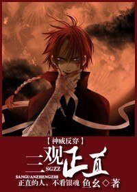 《(银魂同人)三观正直》