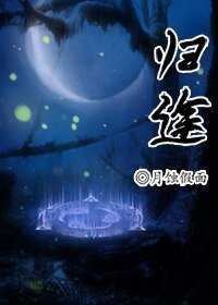 《(仙五前/仙5同人)归途》