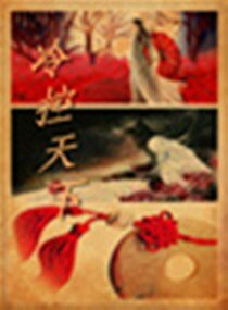 《冷控天下》