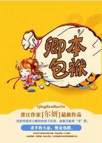 《卿本包袱》