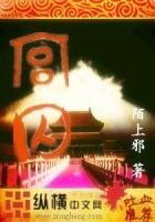 《宫囚》