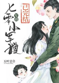 《七零小军嫂》