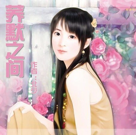 《蕎默之間》