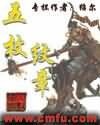 《五枚纹章》