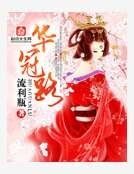 華冠路