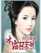 《冰霜女王爺》