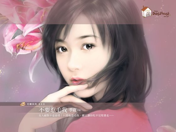 不要惹毛我（爱情警告标语1）
