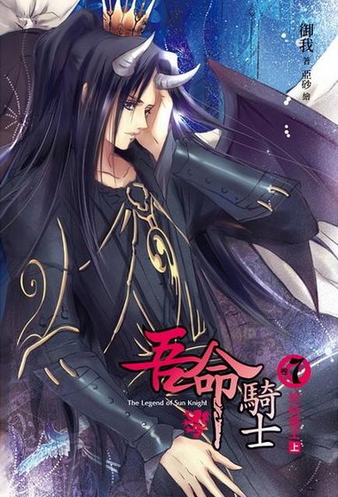《终结魔王》