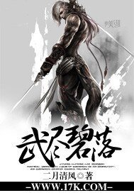 《武尽碧落》