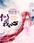 《恰若君心似我心》