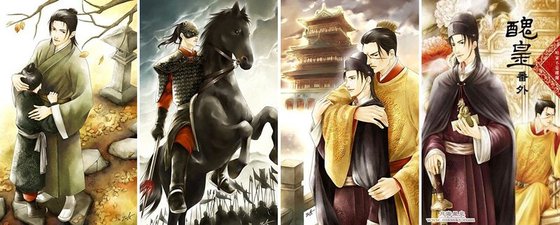 《丑皇(出书版)》