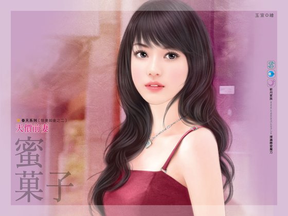 《天价前妻(惜妻如金之二)》