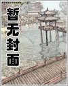 《从水浒开始的好汉之旅》