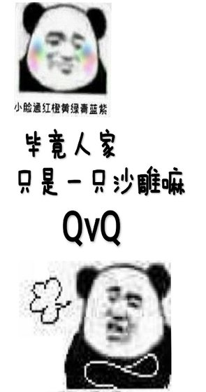 《没人比我更懂沙雕》