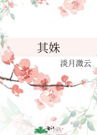 其姝