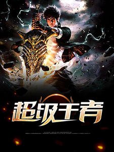 《龙王殿东风不破》
