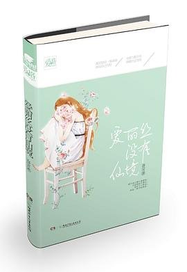 《爱丽丝没有仙境(出书版)》