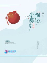 《八零之福運小寡婦》