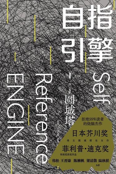 自指引擎
