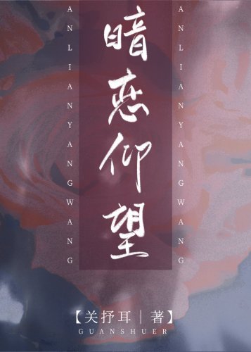 《我暗恋你很久了》