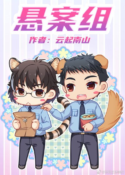 《猎证法医2悬案组》