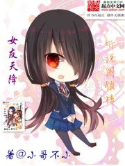 《女友天降》