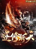 《逆修斩天》