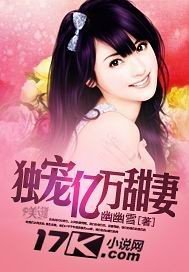 《獨寵億萬甜妻》