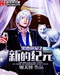 《黑道邪皇2新的纪元》