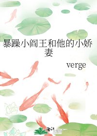 《暴躁小阎王和他的小娇妻》