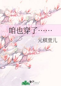 《咱也穿了……》