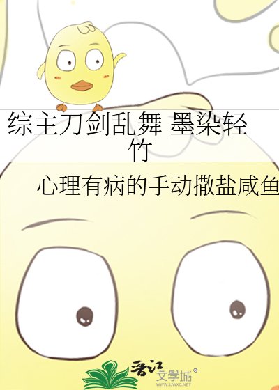 《综主刀剑乱舞 墨染轻竹》