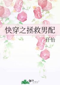 《快穿之拯救男配》