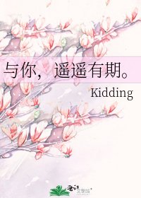 《与你,遥遥有期。》