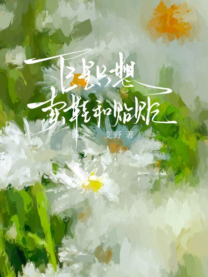 巨星只想賣鞋和貼貼[娛樂圈]