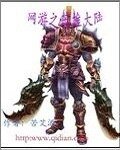 《網遊之英雄大陸》