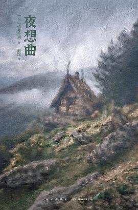 《夜想曲(出书版)》