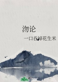 《沕论》