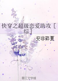 《(BL/综同人)茅穿之超级恋皑助工》
