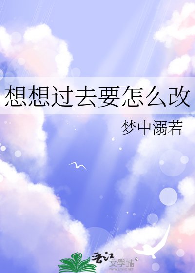 （東京復仇者同人）想想過去要怎麼改