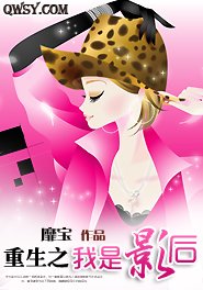 《重生之我是影吼》