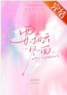 《要和云见一面》