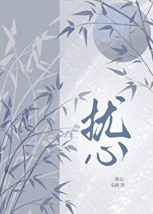 《徒弟是魔尊转世》