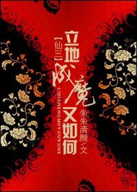 （剑三同人/BG）立地成魔又如何